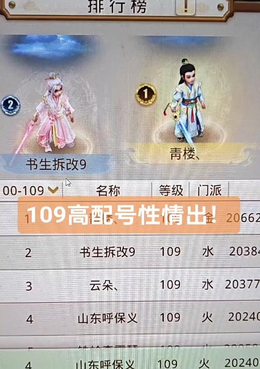 问道手游聚宝斋怎么秒？聚宝斋快速购买技巧有哪些？  第3张