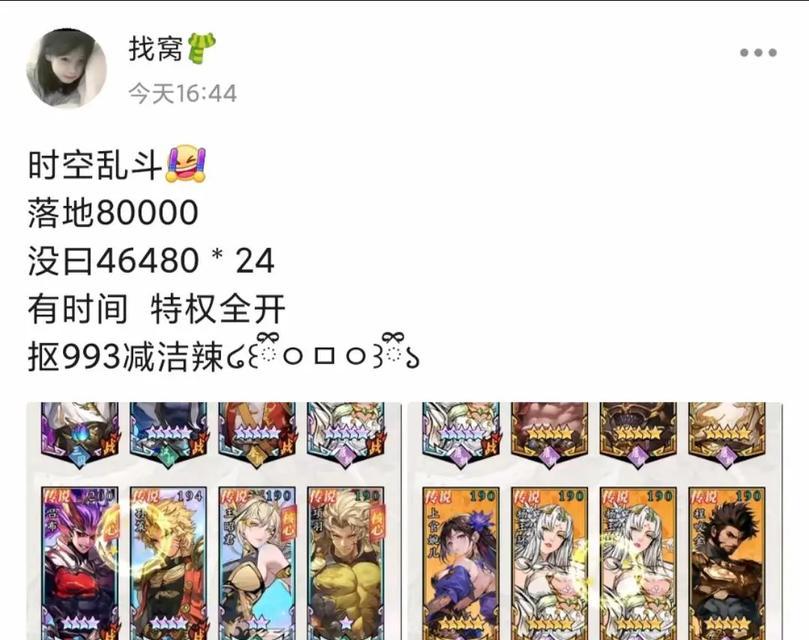 《时空乱斗》开局攻略——掌握初期优势，打造最强英雄阵容（迅速升级、合理分配资源、优选英雄）  第1张