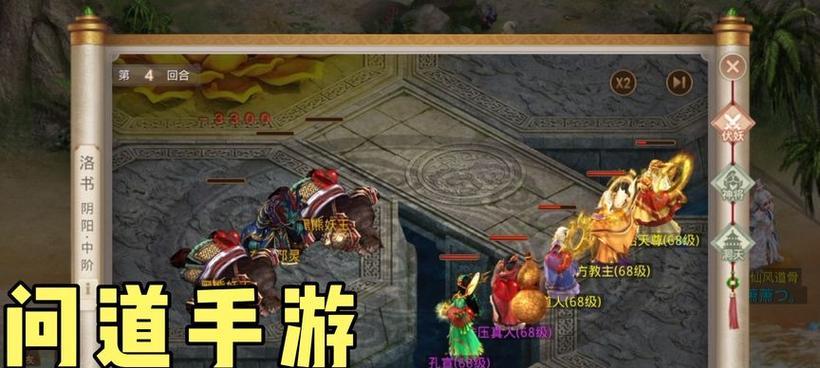 更新后洛书在问道中的新玩法是什么？  第1张