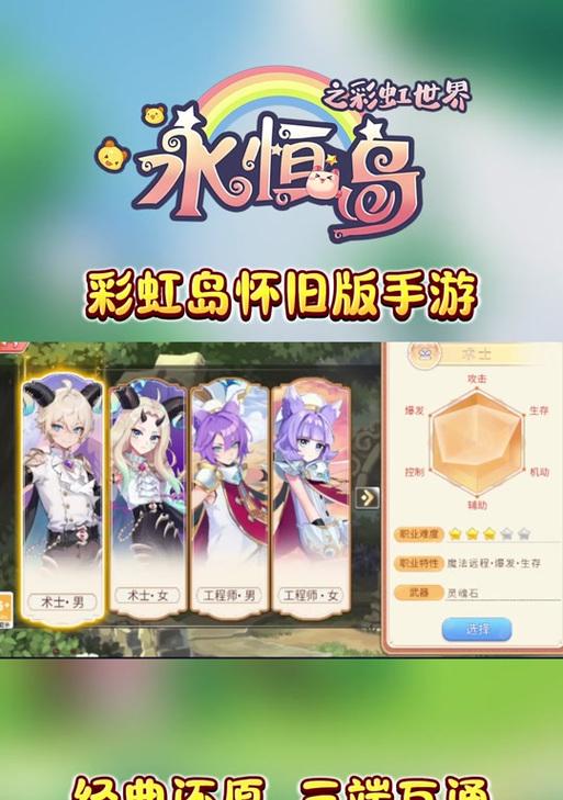 彩虹岛奈落魔方的正确使用方法是什么？如何发挥最大效果？  第3张