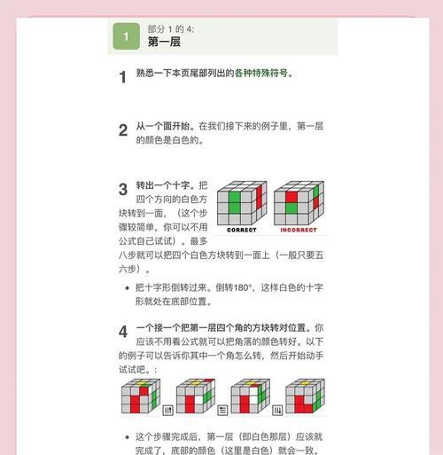彩虹岛奈落魔方的正确使用方法是什么？如何发挥最大效果？  第2张
