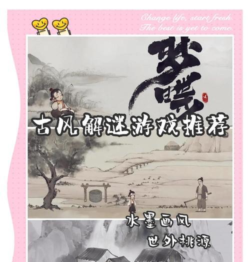 《以梦蝶》第三关暗探线索收集通关攻略（揭秘暗藏的线索）  第1张