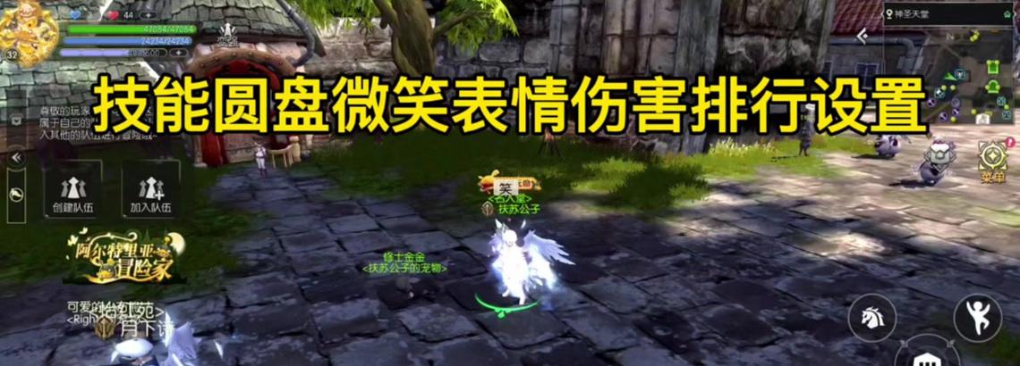 龙之谷大屏幕设置步骤是什么？  第2张