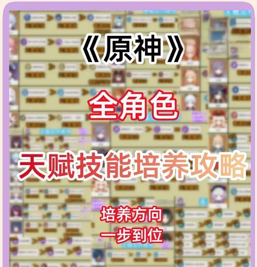 原神11版本50级资源分配建议（优化你的角色属性与装备选择）  第1张
