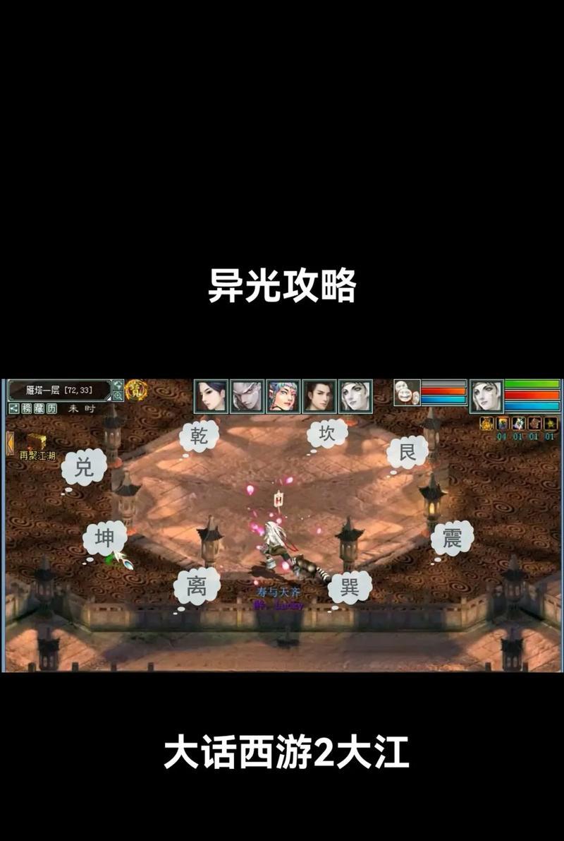 大话西游2塔2通关技巧是什么？  第2张