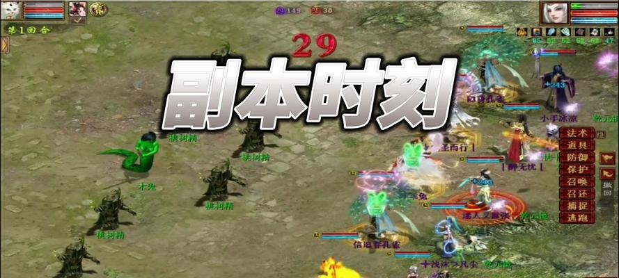 大话西游2塔2通关技巧是什么？  第3张