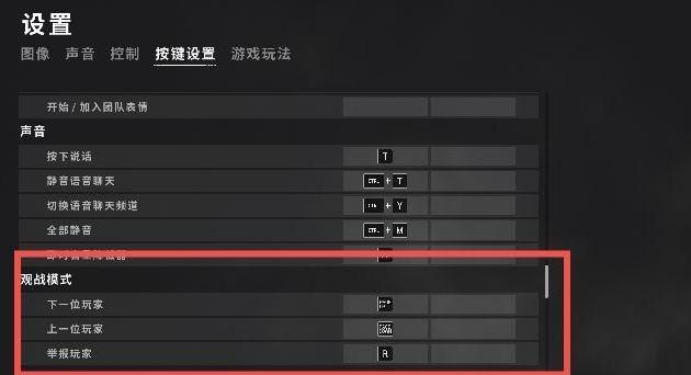 绝地求生怎么知道观战你的人？如何查看观战列表？  第1张