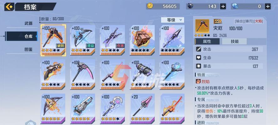幻塔新手武器培养指南（打造最强武器）  第3张