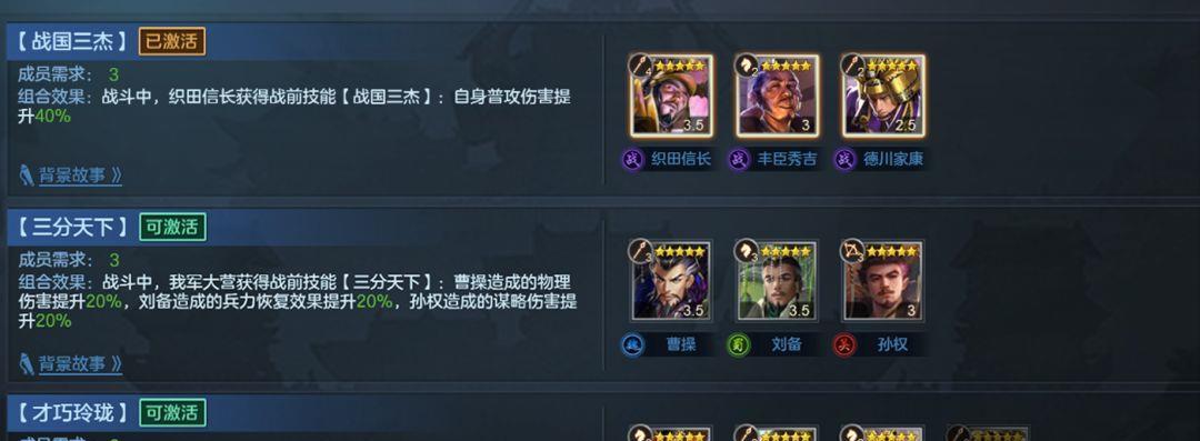 《九州劫》实用武将组合攻略（如何选出最强的武将组合）  第3张