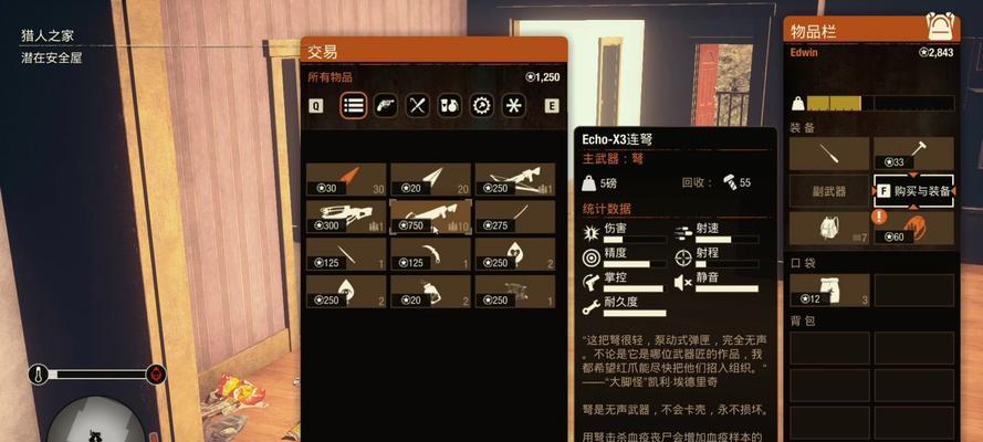 《腐烂国度2》游戏警长特定任务认识邻居完全攻略（掌握游戏技巧）  第1张