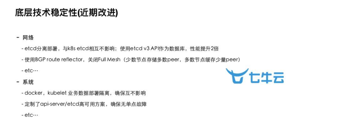基于 K8S 构建数据中心操作系统  第5张