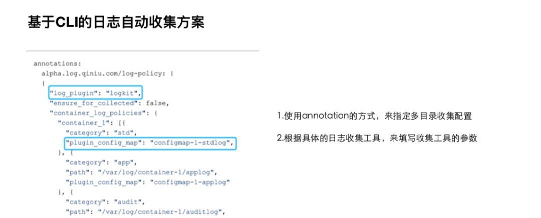 基于 K8S 构建数据中心操作系统  第9张