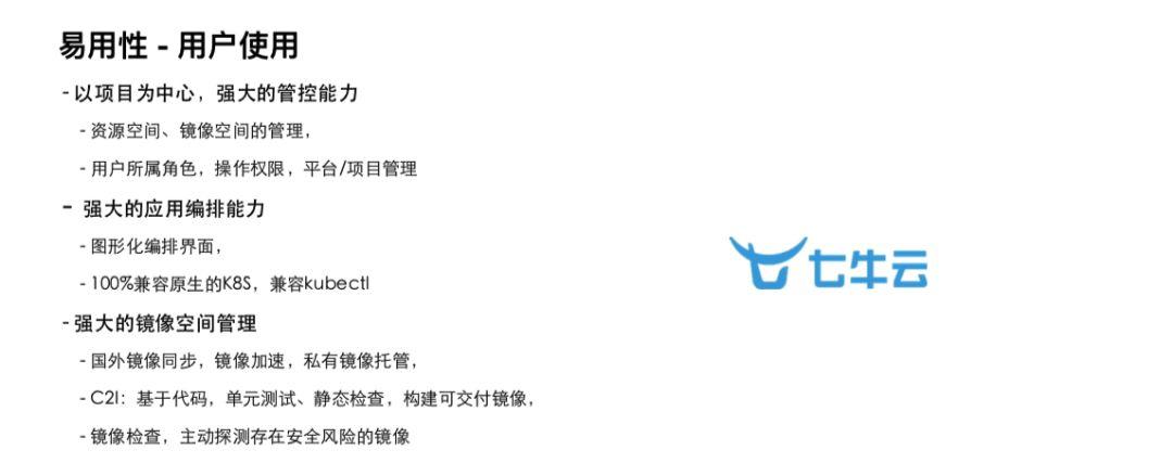 基于 K8S 构建数据中心操作系统  第13张