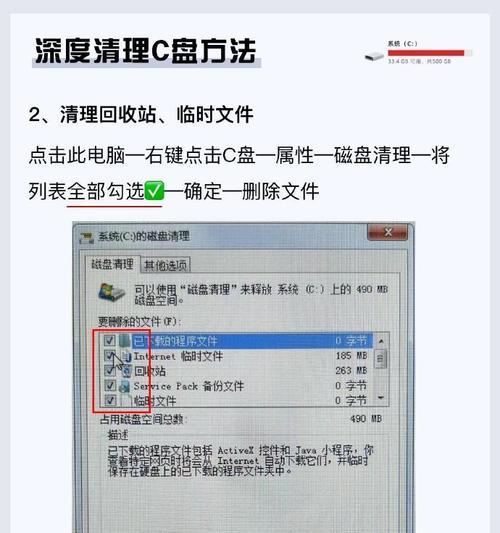 C盘爆满不敢乱删？这些文件其实都能清！  第2张