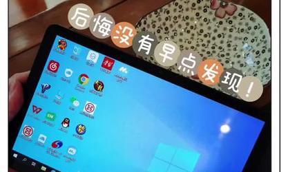 华为平板真的能装Windows10系统吗？  第2张