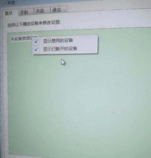 Win10系统突然没声音怎么办？  第1张