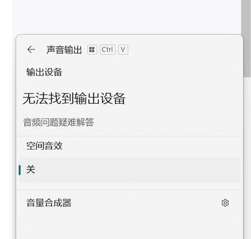 Win10系统突然没声音怎么办？  第2张