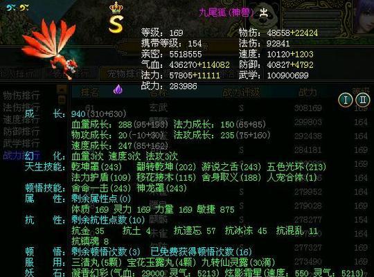 问道中兑换神兽失败会有什么后果？如何避免？  第1张