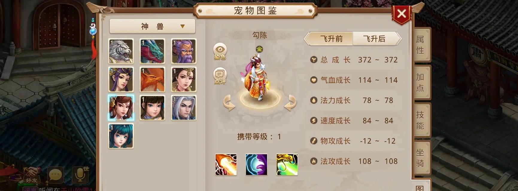 问道中兑换神兽失败会有什么后果？如何避免？  第3张