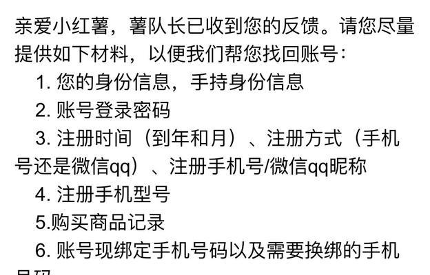 问道早期账号丢失如何找回？找回账号的步骤是什么？  第1张