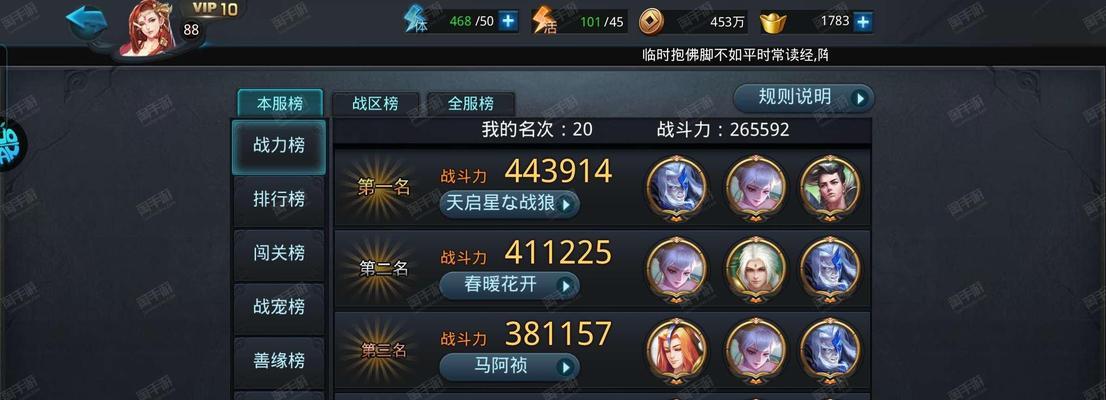 打造完美阵容，独树一帜（掌握乱斗西游游戏）  第3张
