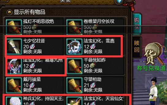 寻仙游戏中矿洞选层的策略是什么？如何选择最佳矿层？  第2张