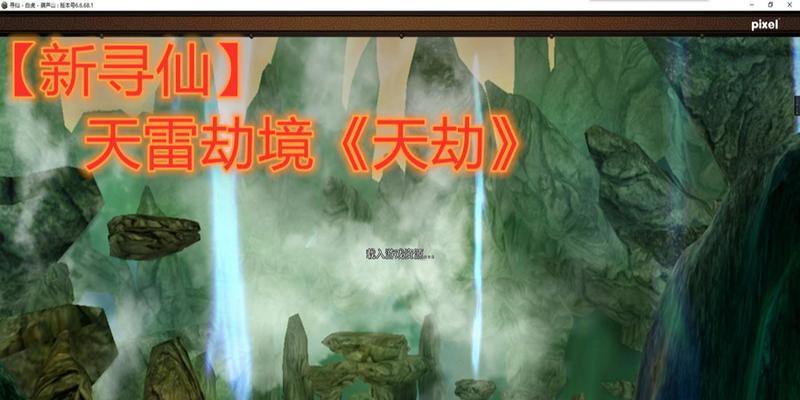 寻仙天雷师称号获取方法是什么？称号对角色有何影响？  第2张