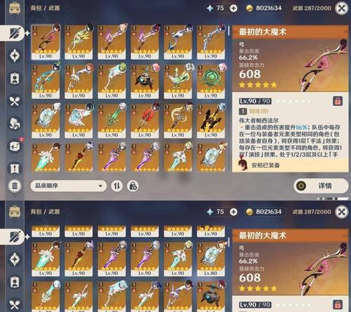 寻仙天雷师称号获取方法是什么？称号对角色有何影响？  第3张