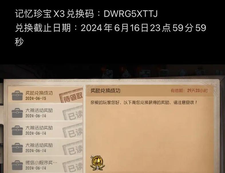 《第五人格印记使用方法详解》（如何利用印记提高游戏竞技水平）  第1张