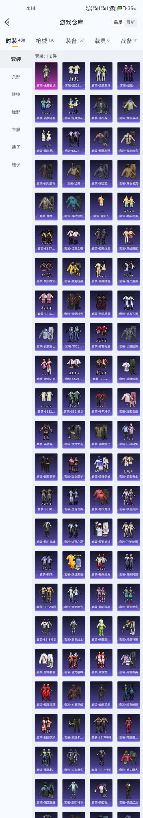 绝地求生护卫皮肤获取途径是什么？  第1张