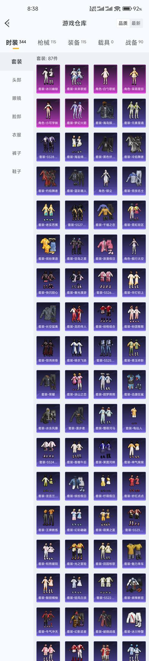 绝地求生护卫皮肤获取途径是什么？  第3张