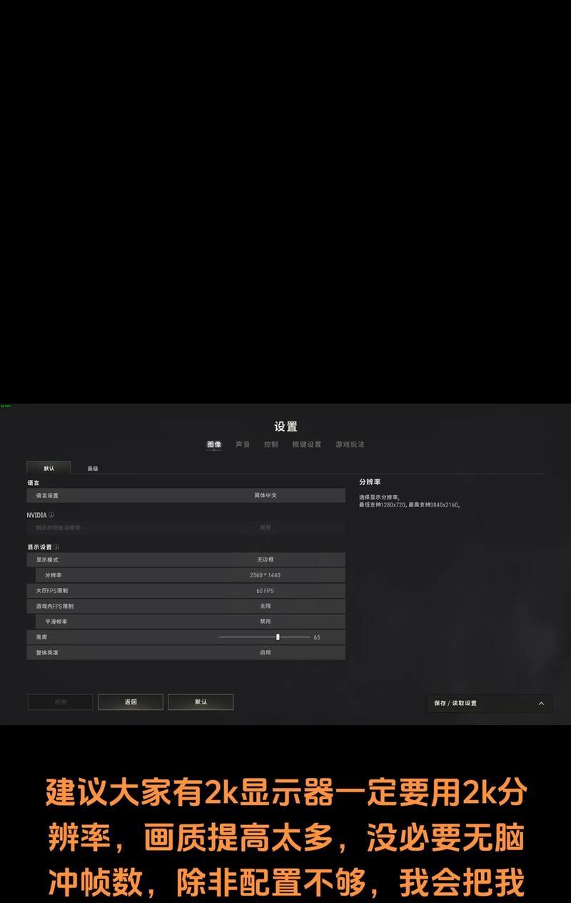 绝地求生画面模糊调整方法是什么？  第1张