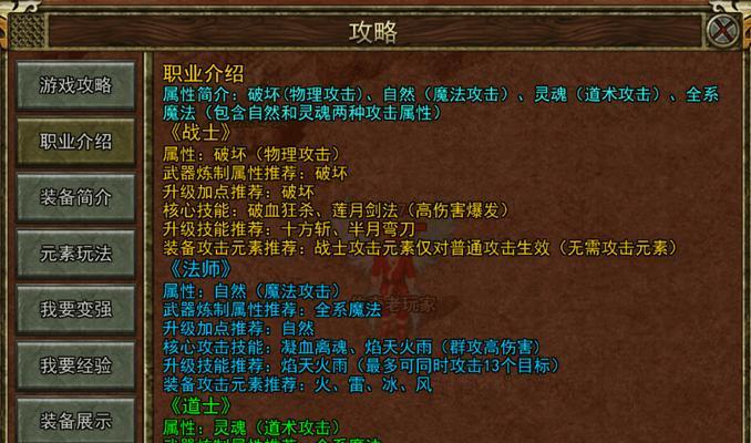 热血传奇如何查看属性状态面板？  第1张