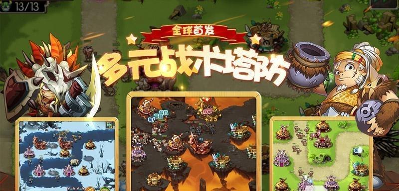 《新部落守卫战》第一章10-5文攻略（让你轻松过关的攻略指南）  第3张