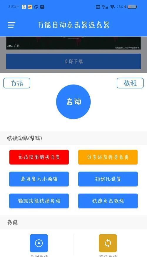 问道新账号初期如何上手？有哪些快速提升技巧？  第1张
