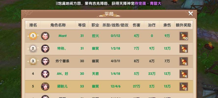 新寻仙复仇机制介绍？如何对其他玩家进行复仇？  第3张