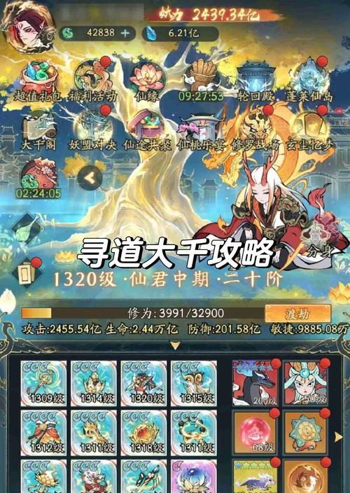 回归指南符在新寻仙中如何获得？有哪些途径？  第2张