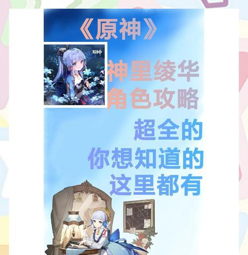 《原神》冰系主C选择方向（探索冰系主C的技能与应用）  第1张