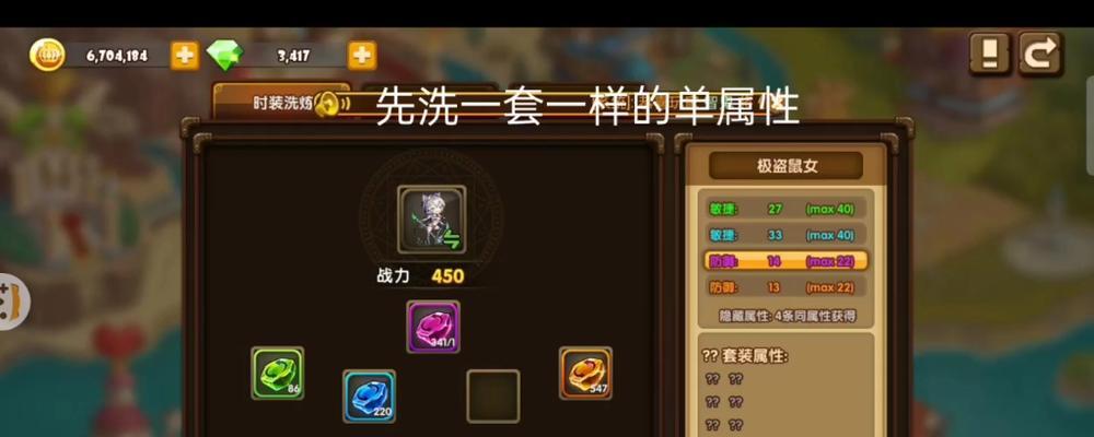 寻仙时装强力属性如何洗练？洗练技巧有哪些？  第1张
