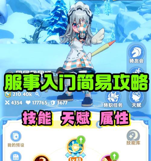 寻仙时装强力属性如何洗练？洗练技巧有哪些？  第2张