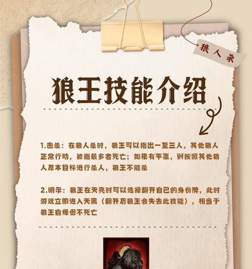 《狼人杀游戏中的完美关门方法》（以狼人之间怎么关门为主题的实用技巧分享）  第3张