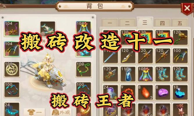 问道手游武器改装步骤是什么？改装后性能有何提升？  第1张
