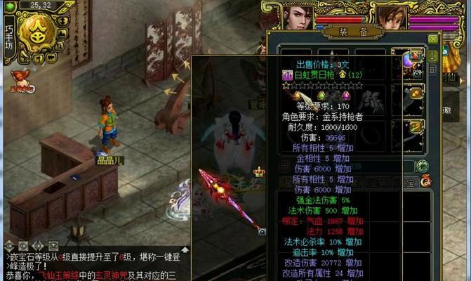 问道手游武器改装步骤是什么？改装后性能有何提升？  第3张