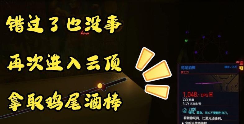 以赛博朋克2077云顶任务木头人对话选项攻略（为您揭秘最佳选择与最终结果）  第1张