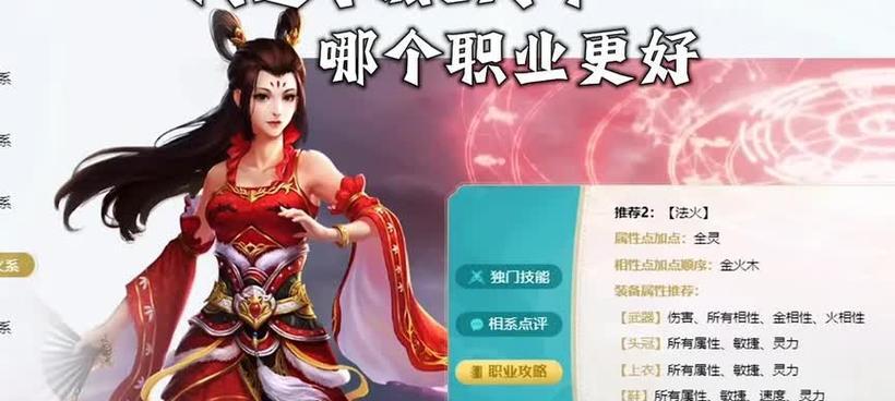 问道游戏中收徒的流程是什么？收徒有什么好处？  第2张