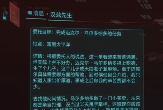 以赛博朋克2077云顶任务木头人对话选项攻略（为您揭秘最佳选择与最终结果）  第3张