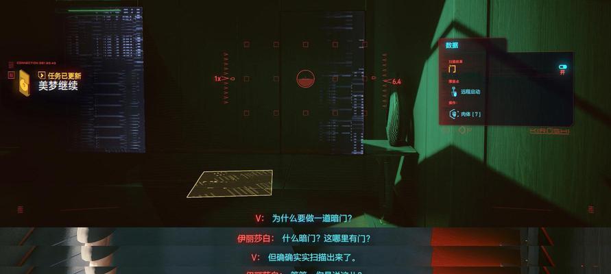 以赛博朋克2077云顶任务木头人对话选项攻略（为您揭秘最佳选择与最终结果）  第2张