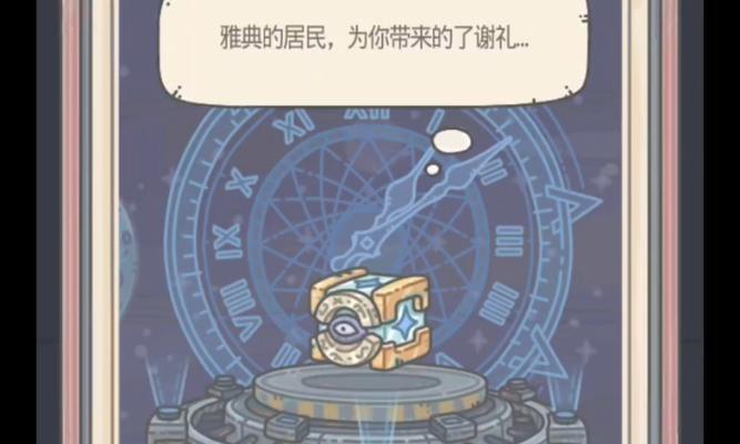 最强蜗牛攻略（玩转时空孔隙）  第2张