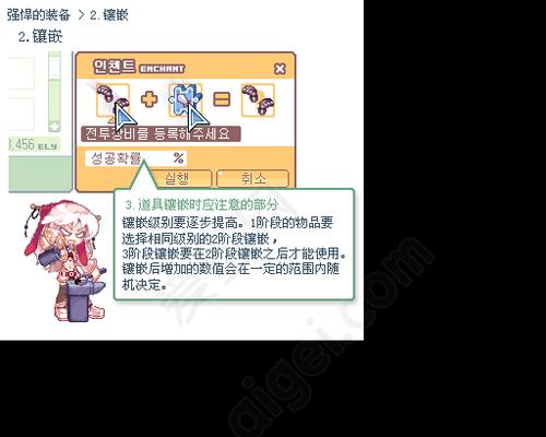 彩虹岛界面UI大小如何调整？设置方法是什么？  第2张