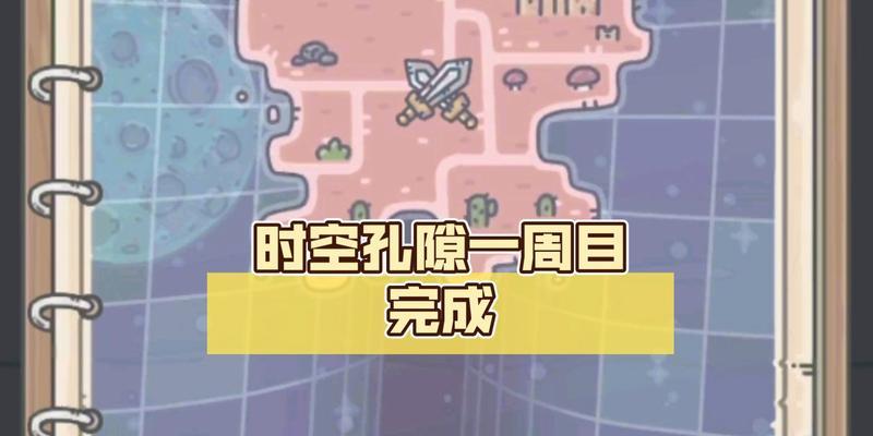 最强蜗牛攻略（玩转时空孔隙）  第3张